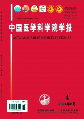 中国医学科学院学报封面